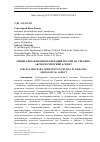 Научная статья на тему 'СПЕЦИАЛЬНАЯ ВОЕННАЯ ОПЕРАЦИЯ РОССИИ НА УКРАИНЕ: АКСИОЛОГИЧЕСКИЙ АСПЕКТ'