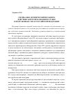 Научная статья на тему 'Специально-юридический механизм действия запретов на военной службе в Вооруженных Силах Российской Федерации'
