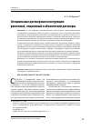 Научная статья на тему 'Специальные договорные конструкции: рамочный, опционный и абонентский договоры'