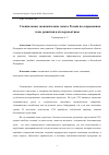 Научная статья на тему 'СПЕЦИАЛЬНЫЕ ЭКОНОМИЧЕСКИЕ ЗОНЫ В РОССИИ НА СОВРЕМЕННОМ ЭТАПЕ РАЗВИТИЯ И ИХ ПЕРСПЕКТИВЫ'