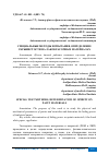 Научная статья на тему 'СПЕЦИАЛЬНЫЕ МЕТОДЫ ИСПЫТАНИЯ, ОПРЕДЕЛЕНИЕ УКРЫВИСТОСТИ НА ЛАКОКРАСОЧНЫХ МАТЕРИАЛАХ'