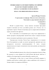 Научная статья на тему 'Специальные налоговые режимы в развитии малого и среднего бизнеса в РФ'