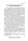 Научная статья на тему 'Специальные органы при Президенте Российской Федерации'