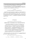 Научная статья на тему 'СПЕЦИАЛЬНЫЕ ОСНАЩЕНИЯ ПЛОСКОСТНОЙ ПОВЕРХНОСТИ'