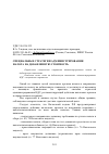 Научная статья на тему 'Специальные стратегии администрирования налога на добавленную стоимость'