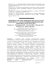 Научная статья на тему 'Специфические и неспецифические показатели иммунитета у детей, вакцинированных против эпидемического паротита'