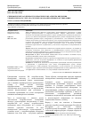 Научная статья на тему 'Специфические особенности и практические аспекты внедрения управленческого учета по сегментам в кооперативных организациях'
