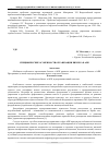 Научная статья на тему 'Специфические особенности организации бизнеса в АПК'