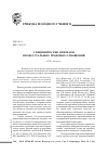 Научная статья на тему 'Специфические признаки процессуальных правовых отношений'