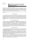 Научная статья на тему 'СПЕЦИФіЧНі ОЗНАКИ КУЛЬТУРНИХ ЛАНДШАФТіВ МіЖЗОНАЛЬНОГО ГЕОЕКОТОНУ "ЛіСОСТЕП-СТЕП" ПРАВОБЕРЕЖНОї УКРАїНИ'