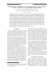 Научная статья на тему 'Специфичность изменения состава липидов субклеточных мембран Hydrilla verticillata под действием ионов кадмия'