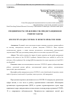 Научная статья на тему 'СПЕЦИФИЧНОСТЬ УПРАВЛЕНИЯ СМК ПРИ ДИСТАНЦИОННОМ РЕЖИМЕ РАБОТЫ'