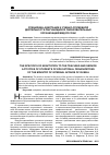 Научная статья на тему 'СПЕЦИФИКА АДАПТАЦИИ К УЧЕБНО-СЛУЖЕБНОЙ ДЕЯТЕЛЬНОСТИ ОБУЧАЮЩИХСЯ ОБРАЗОВАТЕЛЬНЫХ ОРГАНИЗАЦИЙ МВД РОССИИ'