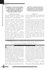 Научная статья на тему 'Специфика административно-правового статуса таможенных органов как субъектов обеспечения экологической безопасности Евразийского экономического союза'