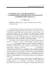 Научная статья на тему 'Специфика актуализации концепта happiness в американском политическом, религиозном и бытийном типах дискурса'