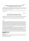 Научная статья на тему 'СПЕЦИФИКА АНТИКРИЗИСНОГО УПРАВЛЕНИЯ РОССИЙСКИМИ КОМПАНИЯМИ В СОВРЕМЕННЫХ УСЛОВИЯХ'