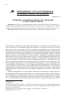 Научная статья на тему 'Специфика антимонопольного регулирования в электроэнергетике РФ'