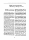 Научная статья на тему 'Специфика археологического микрорайона «Бирюзовая Катунь» в сравнении с синхронными памятниками сопредельных территорий'