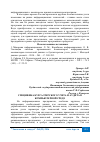 Научная статья на тему 'СПЕЦИФИКА БУХГАЛТЕРСКОГО УЧЕТА И АУДИТА В КОМПЬЮТЕРНОЙ СРЕДЕ'