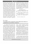 Научная статья на тему 'Специфика быта городской семьи Иркутской области в современном российском обществе'