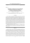 Научная статья на тему 'Специфика деликтного правоотношения при некачественном оказании услуг по пренатальной диагностике (цивилистический и политико-правовой аспекты)'