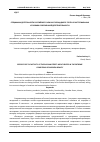 Научная статья на тему 'СПЕЦИФИКА ДЕЯТЕЛЬНОСТИ РОССИЙСКОГО УЛИЧНО-ПЛОЩАДНОГО ТЕАТРА В ЭКСТРЕМАЛЬНЫХ УСЛОВИЯХ СОВРЕМЕННОЙ ДЕЙСТВИТЕЛЬНОСТИ'