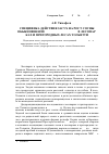 Научная статья на тему 'Специфика действия засух на рост сосны обыкновенной (Pinus sylvestris L. ) в лесопарках и пригородных лесах Тольятти'