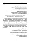 Научная статья на тему 'Специфика диалогической речи и проблема её развития у младших школьников'