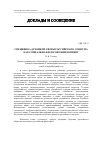 Научная статья на тему 'СПЕЦИФИКА ДУХОВНОЙ СФЕРЫ РОССИЙСКОГО СОЦИУМА КАК СОЦИАЛЬНО-ФИЛОСОФСКИЙ КОНЦЕПТ'