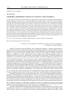 Научная статья на тему 'СПЕЦИФИКА ДВИЖЕНИЯ В РОМАНЕ Б. ПАСТЕРНАКА «ДОКТОР ЖИВАГО»'