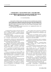 Научная статья на тему 'Специфика экономических отношений в жилищно-коммунальном хозяйстве (ЖКХ) на современном этапе реформ'