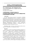 Научная статья на тему 'СПЕЦИФИКА ЭЛЕКТРОННОГО ВЗАИМОДЕЙСТВИЯ ВЛАСТИ И ОБЩЕСТВА В РЕГИОНАХ РОССИИ'