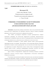 Научная статья на тему 'СПЕЦИФИКА ЭРГОНОМИЧНОГО КОНСТРУИРОВАНИЯ ТЕХНОЛОГИЧЕСКОЙ ОСНАСТКИ ДЛЯ ОБРАБОТКИ КОРПУСНЫХ ДЕТАЛЕЙ'