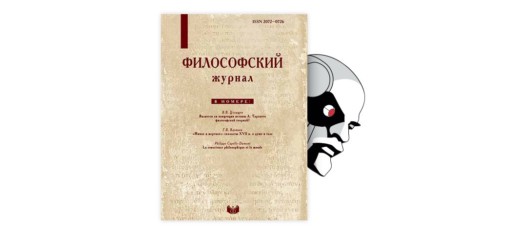 Доклад: Непредикативность вины в феноменологии М. Хайдеггера