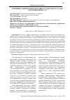 Научная статья на тему 'СПЕЦИФИКА ФИЗИЧЕСКОЙ ПОДГОТОВКИ СТУДЕНТОВ ВУЗА К СДАЧЕ НОРМАТИВОВ ВФСК ГТО'