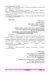 Научная статья на тему 'СПЕЦИФИКА ФОРМИРОВАНИЯ HR-БРЕНДА В СЕРВИСНОЙ КОМПАНИИ'