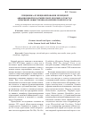 Научная статья на тему 'Специфика функционирования немецкой авиационной и космической лексики в текстах немецкой общественно-политической прессы'