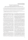 Научная статья на тему 'Специфика функционирования Нижегородской православной прессы на современном этапе'