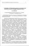 Научная статья на тему 'Специфика функционирования полиэтнической школы в России с позиции учителя-русиста'