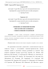 Научная статья на тему 'СПЕЦИФИКА ФУНКЦИОНИРОВАНИЯ СИНТАКСИЧЕСКОГО КОНЦЕПТА С ИМПЕРАТИВНОЙ СЕМАНТИКОЙ'