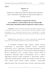 Научная статья на тему 'СПЕЦИФИКА ГРАЖДАНСКОГО ИСКА В УГОЛОВНОМ СУДОПРОИЗВОДСТВЕ КАК ТРЕБОВАНИЕ ОБ ИМУЩЕСТВЕННОЙ КОМПЕНСАЦИИ МОРАЛЬНОГО ВРЕДА'