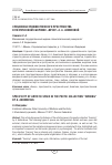 Научная статья на тему 'Специфика художественного пространства в поэтическом сборнике "Вечер" А. А. Ахматовой'