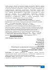 Научная статья на тему 'СПЕЦИФИКА И ОСОБЕННОСТИ ПРОВЕДЕНИЯ ГОРНЫХ ПОХОДОВ'