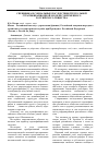 Научная статья на тему 'Специфика и социальные последствия треугольной стратификационной модели современного российского общества'