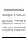 Научная статья на тему 'Специфика и субъектный принцип реализации социокультурного компонента в дискурсе'
