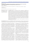 Научная статья на тему 'Специфика и тенденции производственного травматизма и профессиональных заболеваний работников организаций Кемеровской области'