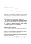 Научная статья на тему 'Специфика и значение репродуктивного поведения городского населения Беларуси'