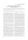 Научная статья на тему 'Специфика информационного контента школьных медиаобразовательных радиопроектов (на примере Челябинска)'