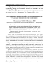 Научная статья на тему 'СПЕЦИФИКА ИННОВАЦИЙ В ДОПОЛНИТЕЛЬНОМ ХУДОЖЕСТВЕННОМ ОБРАЗОВАНИИ'