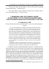 Научная статья на тему 'Специфика институциональной траектории структурной модернизации электроэнергетического комплекса России'